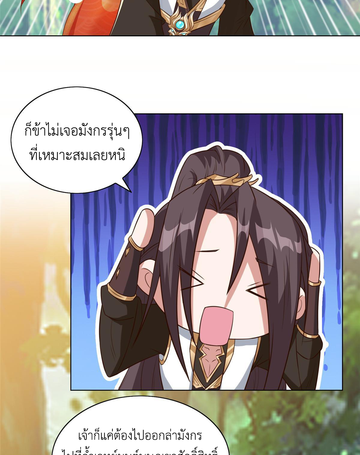 (ชนจีน) Dragon Master (จูหมิง นักรบเซียนมังกร) ตอนที่ 154 หน้า 9