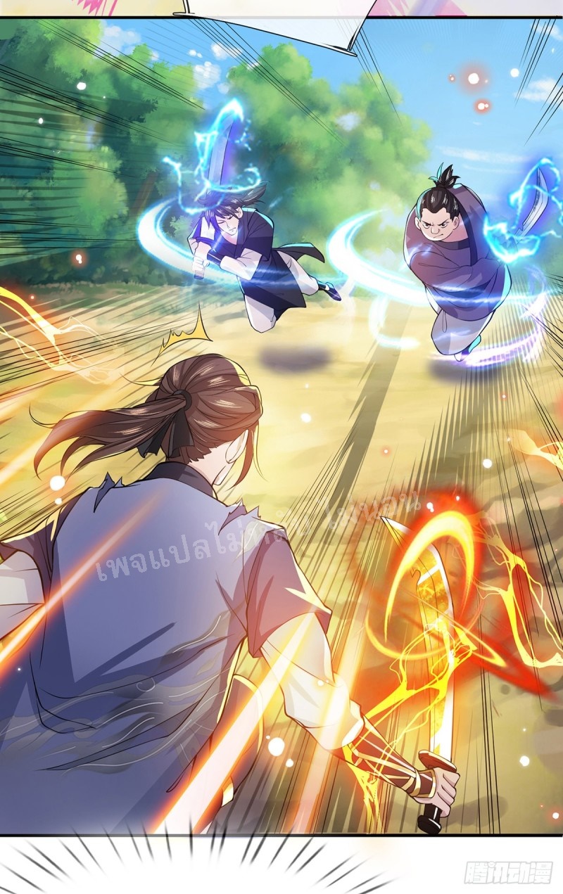 ราชันย์เทพยุทธ์มังกรผงาดฟ้า ตอนที่ 18 หน้า 16