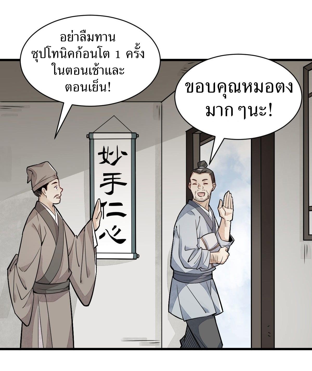 Lan Ke Qi Yuan ตอนที่ 20 หน้า 36