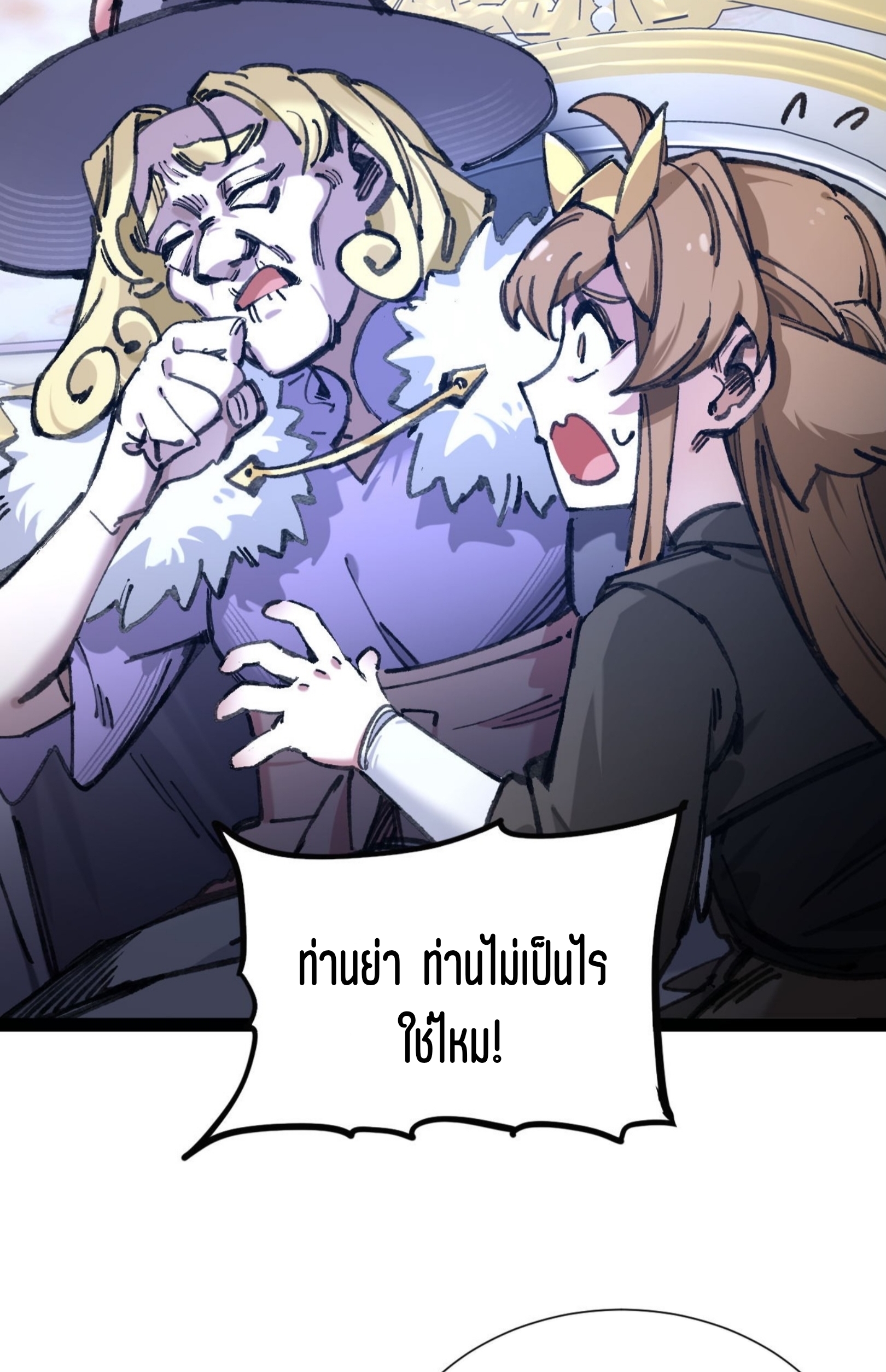 เจ้าหญิงไร้ค่า LV999 ตอนที่ 5 หน้า 22