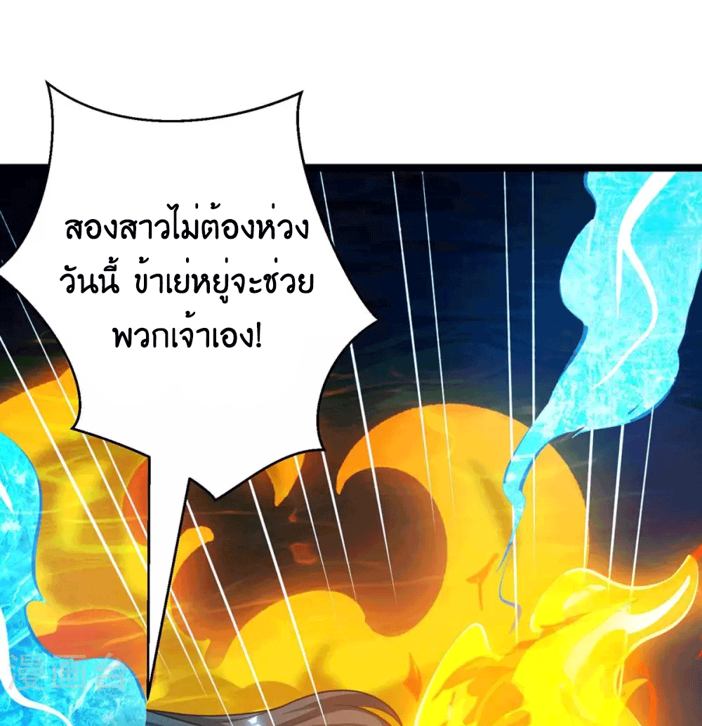 One Step Toward Freedom ตอนที่ 218 หน้า 28