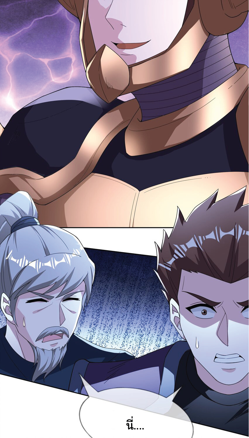 Being a Teacher is Invincible in World ตอนที่ 74 หน้า 4