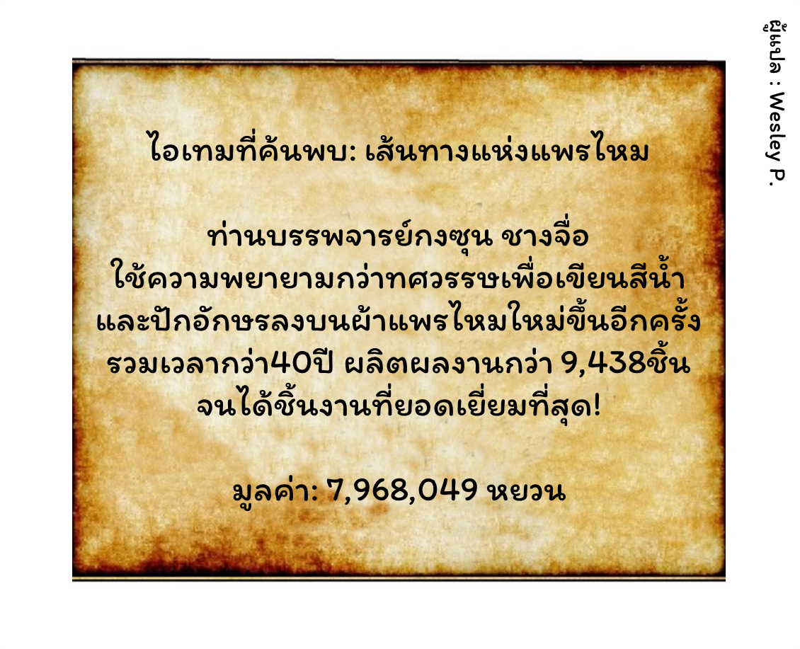 ระบบพระเจ้า ตอนที่ 150 หน้า 19