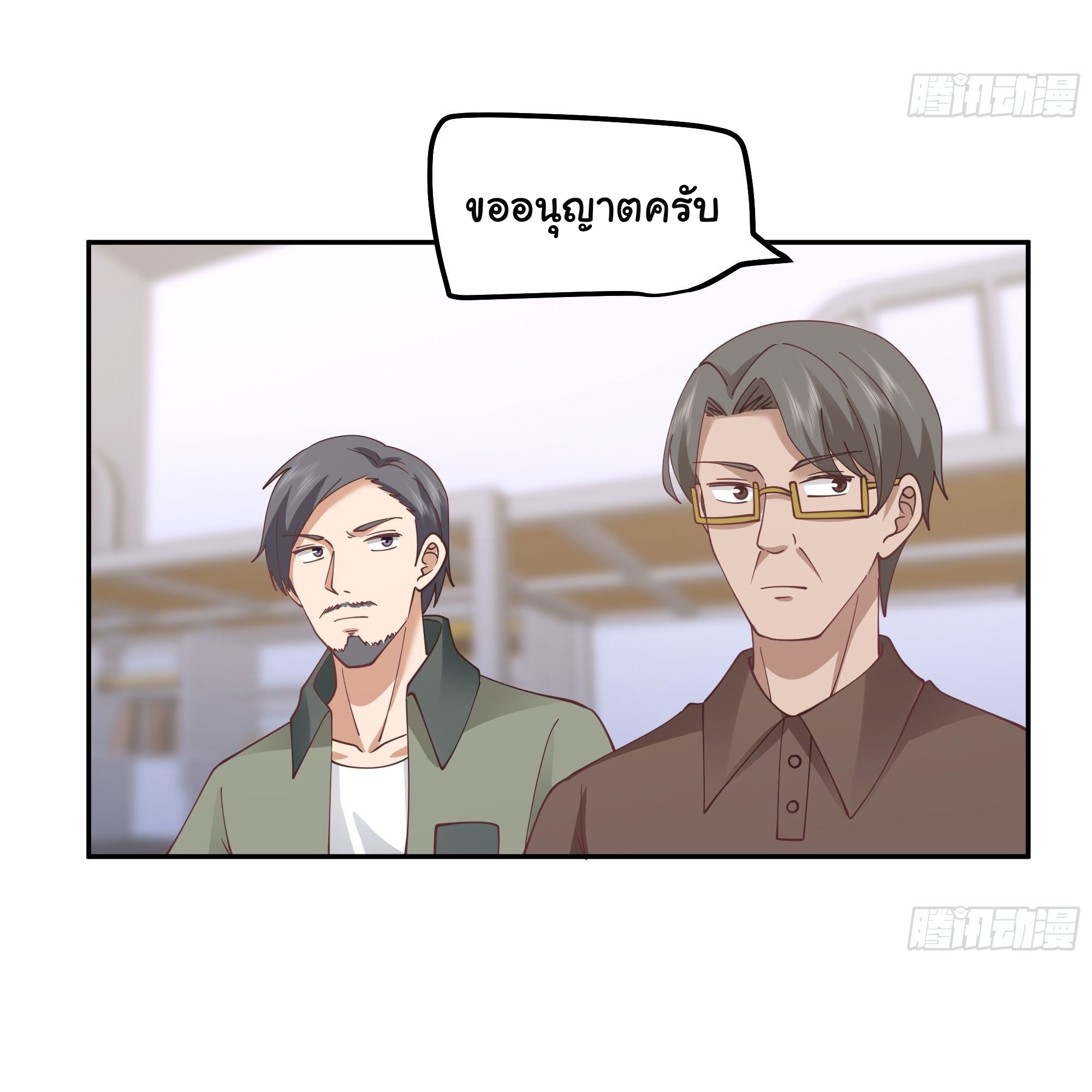 ผมไม่ได้อยากกลับมาเกิดใหม่เลยจริงๆ ตอนที่ 18 หน้า 8