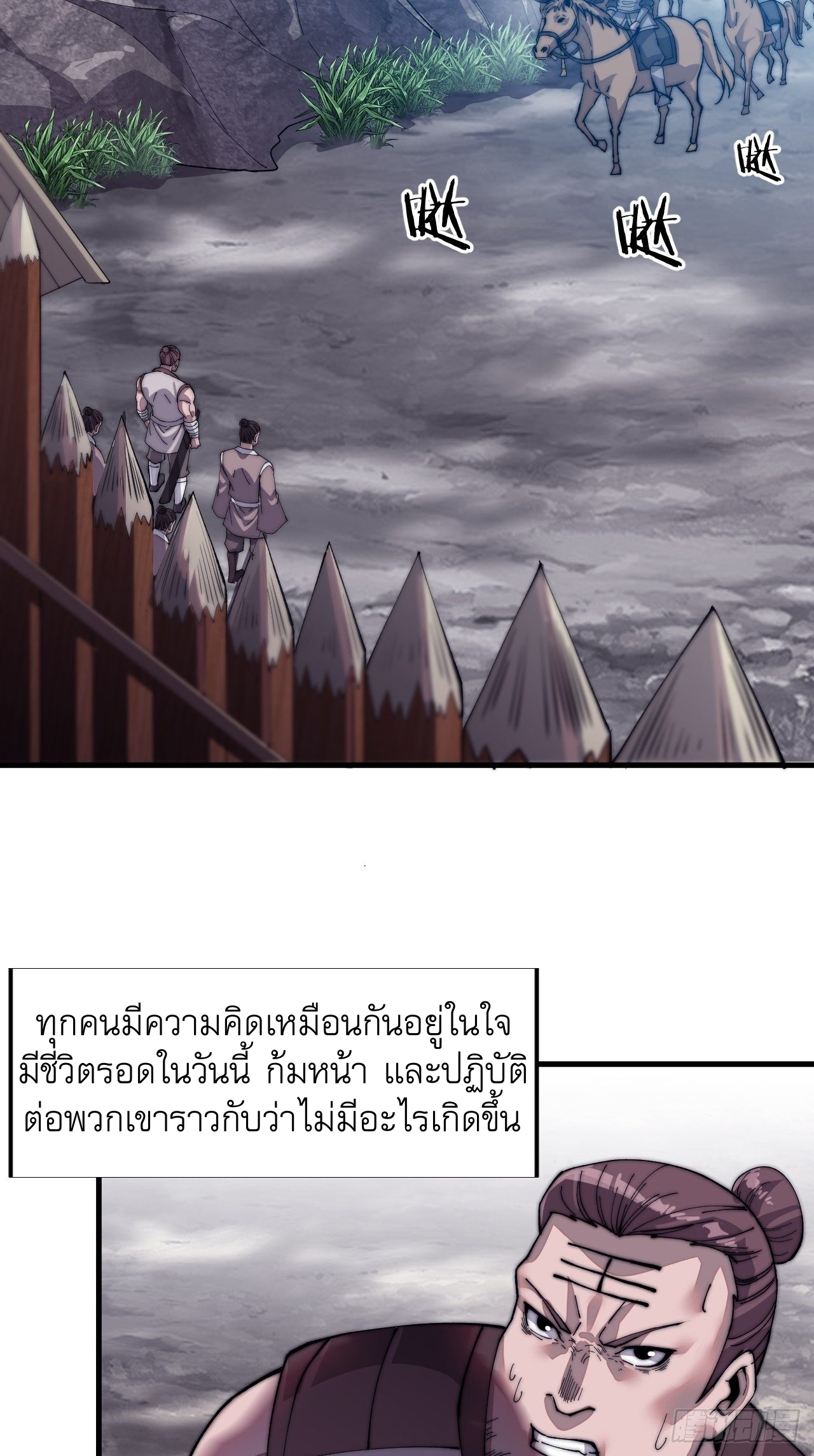 Starting a Mountain ตอนที่ 27 หน้า 19