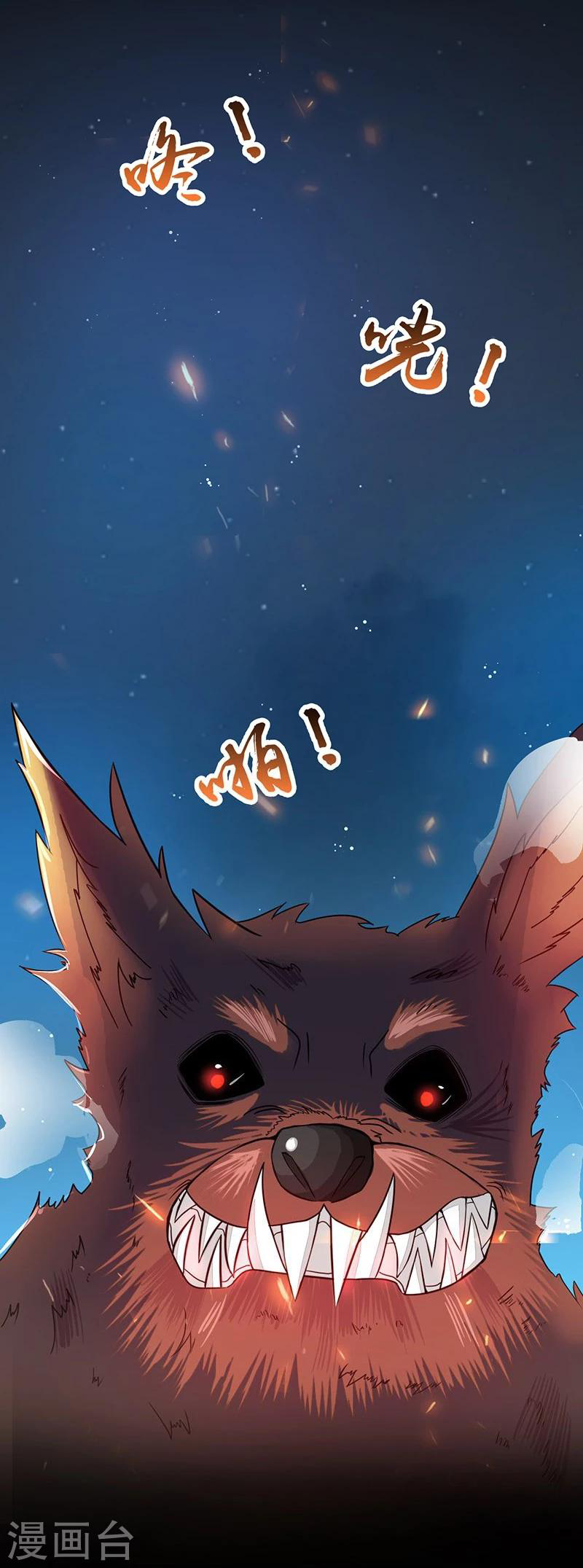 Abrí las puertas de el infierno ข้าเปิดแดนยมโลก ตอนที่ 49 หน้า 17