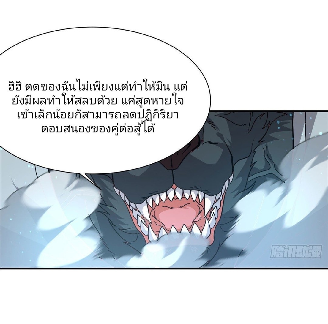 การเกิดใหม่ของพระเจ้ากับระบบผลาญเงินสุดกาว ตอนที่ 70 หน้า 15