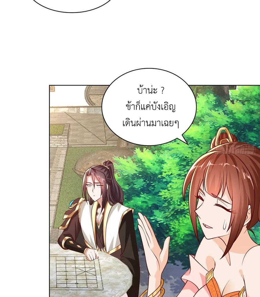 (ชนจีน) Dragon Master (จูหมิง นักรบเซียนมังกร) ตอนที่ 97 หน้า 34