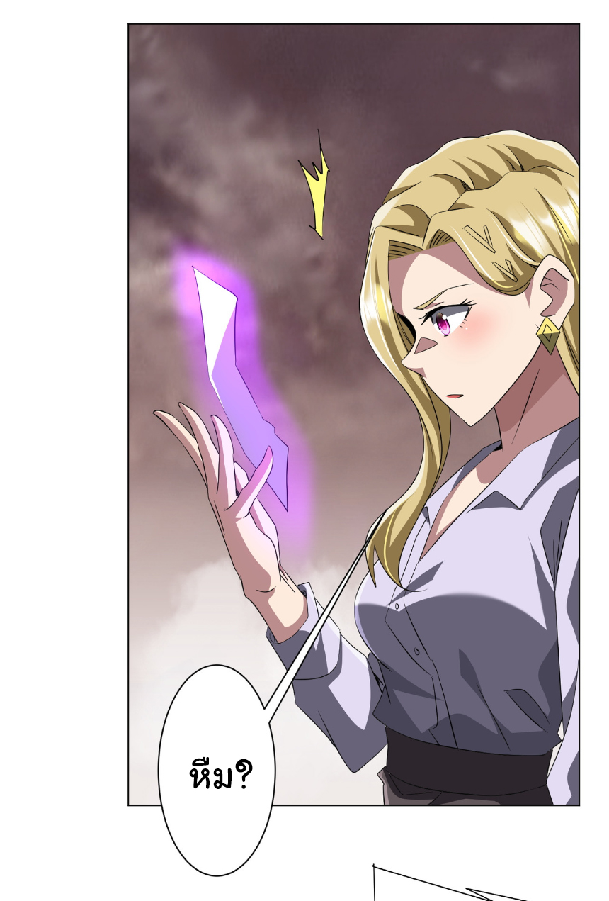 Start with trillions of coins ตอนที่ 178 หน้า 36