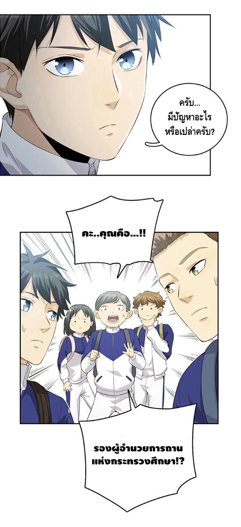 Global Martial ART ตอนที่ 14 หน้า 5