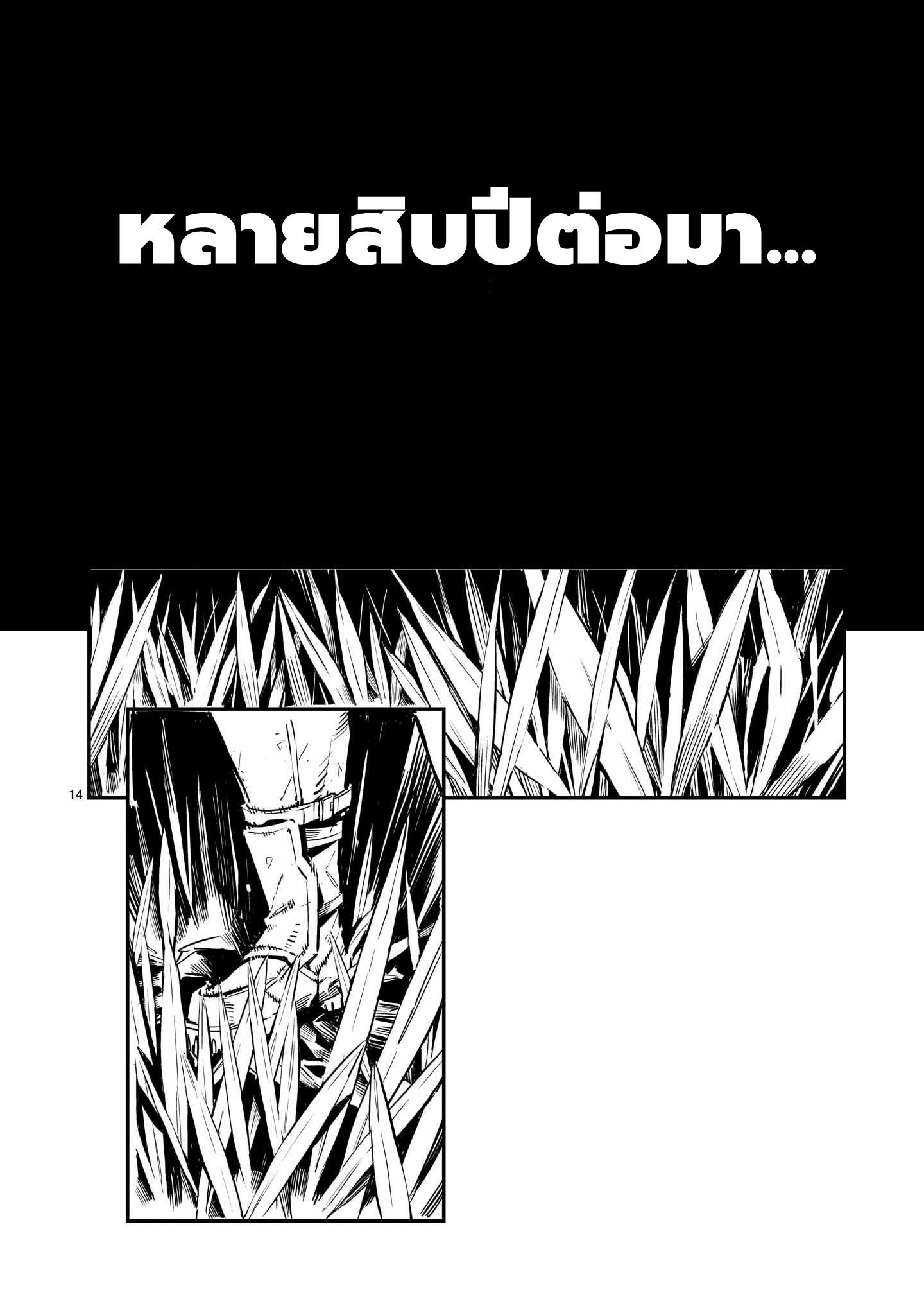 DRAGON CIRCUS ตอนที่ 1 หน้า 11