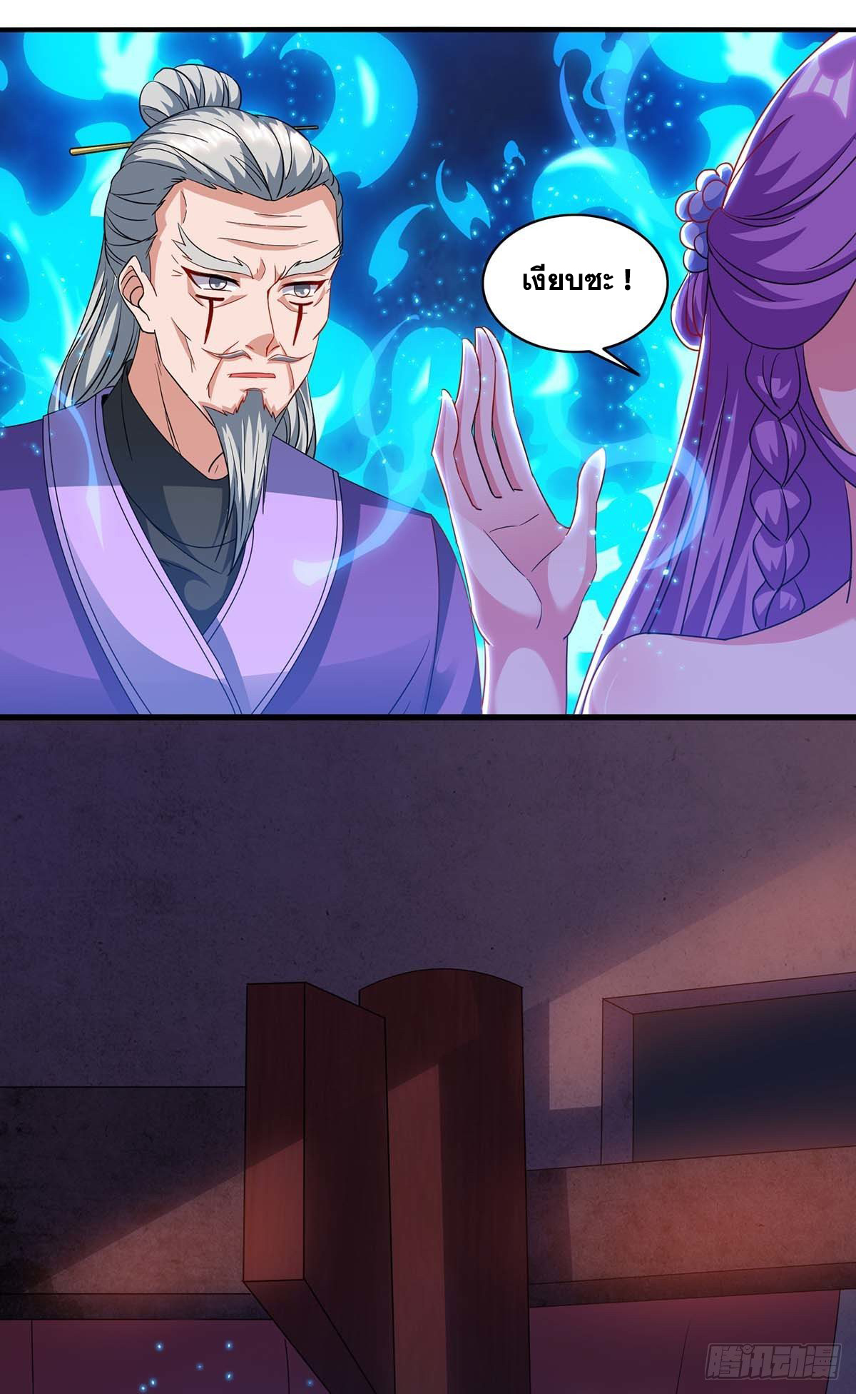 จักรพรรดิ 80,000 ปี ตอนที่ 57 หน้า 21
