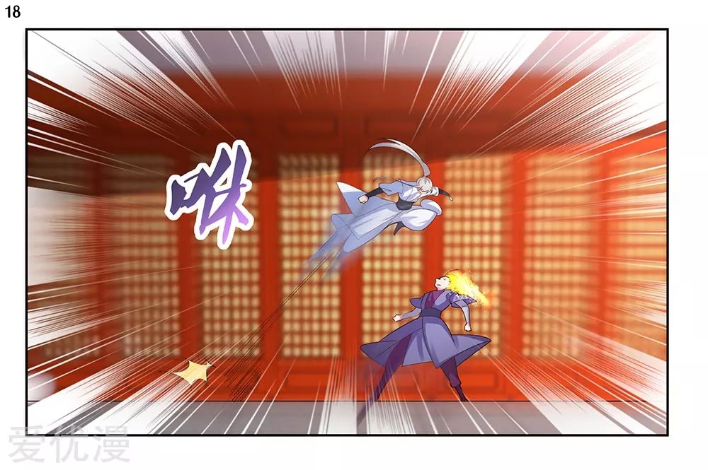 Above All Gods เทพยุทธเหนือเทวะ ตอนที่ 116 หน้า 19