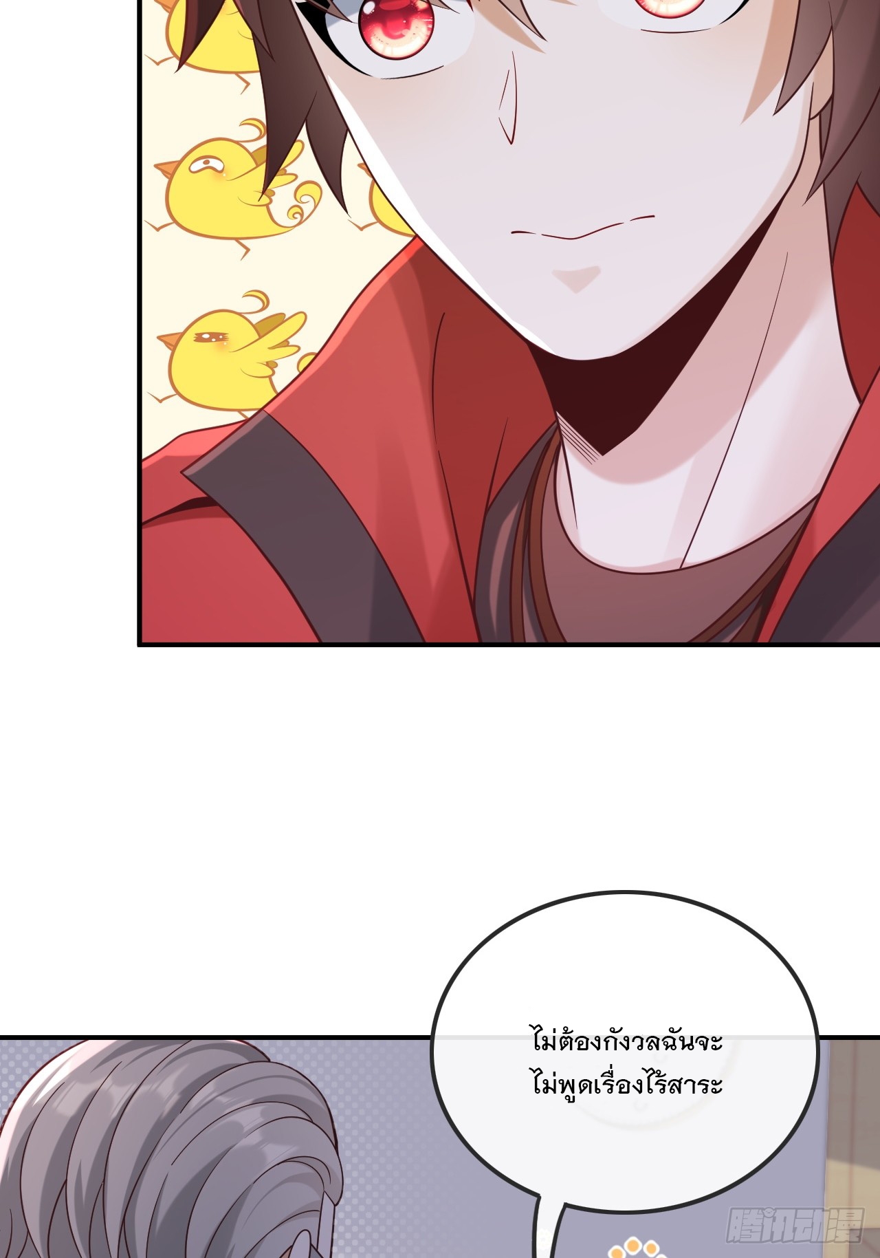 เกิดใหม่เป็นราชาแห่งวงการบันเทิง ตอนที่ 16 หน้า 9