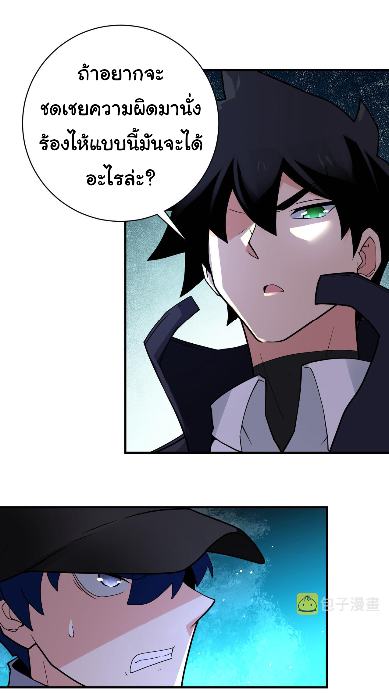 Apocalyptic Super System ตอนที่ 348 หน้า 8