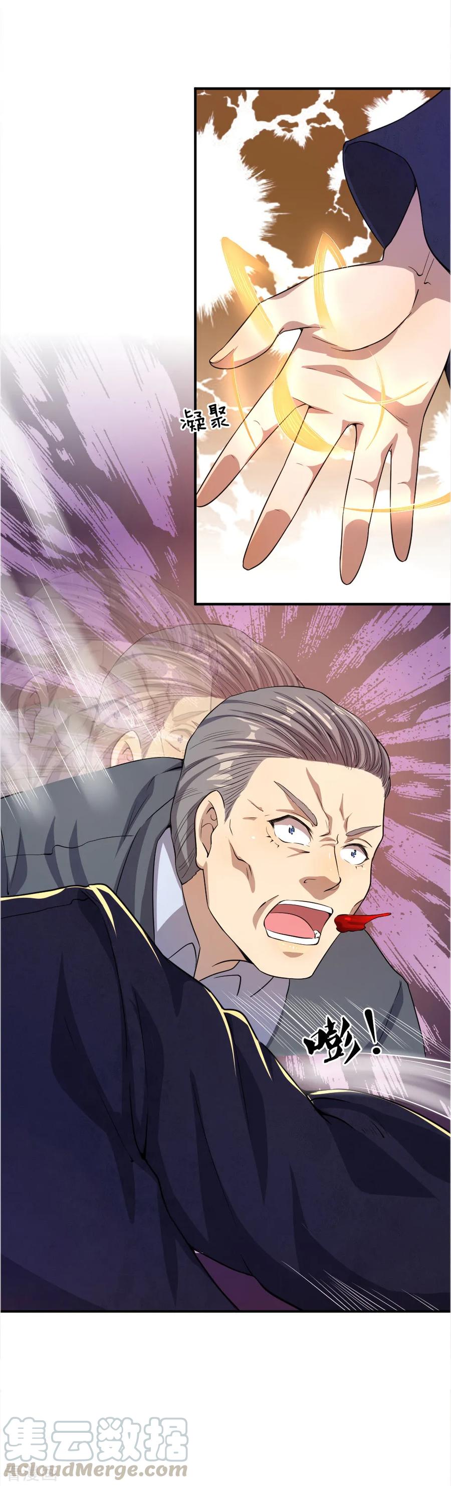 มหาเทพเซียนหมอ ตอนที่ 30 หน้า 15