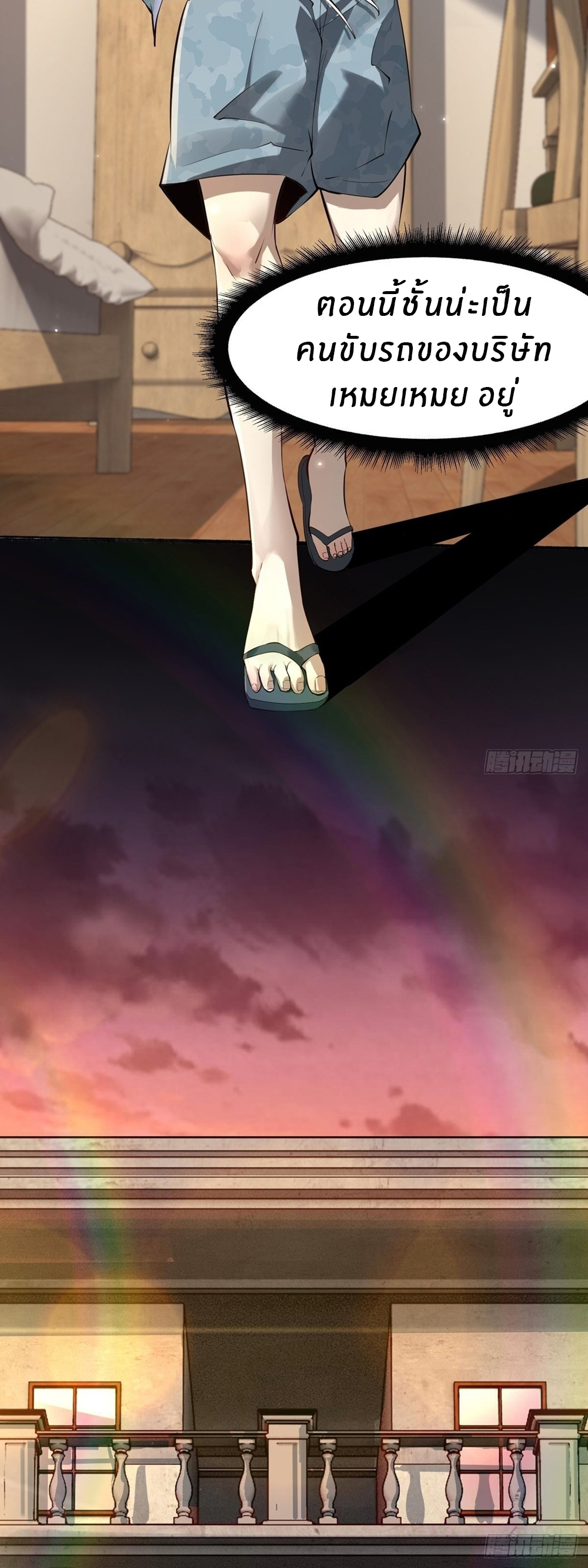 ขอล่ะอย่าเป็นที่ 1 เลย ตอนที่ 1 หน้า 5