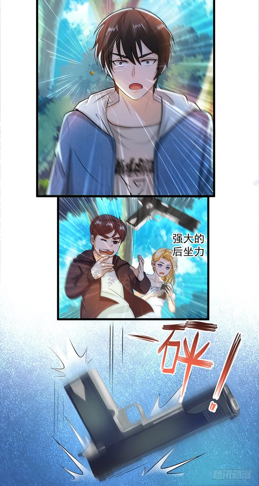 ยัยผู้หญิงคนนี้ ก็คือแฟนสาวของผม ตอนที่ 53 หน้า 4