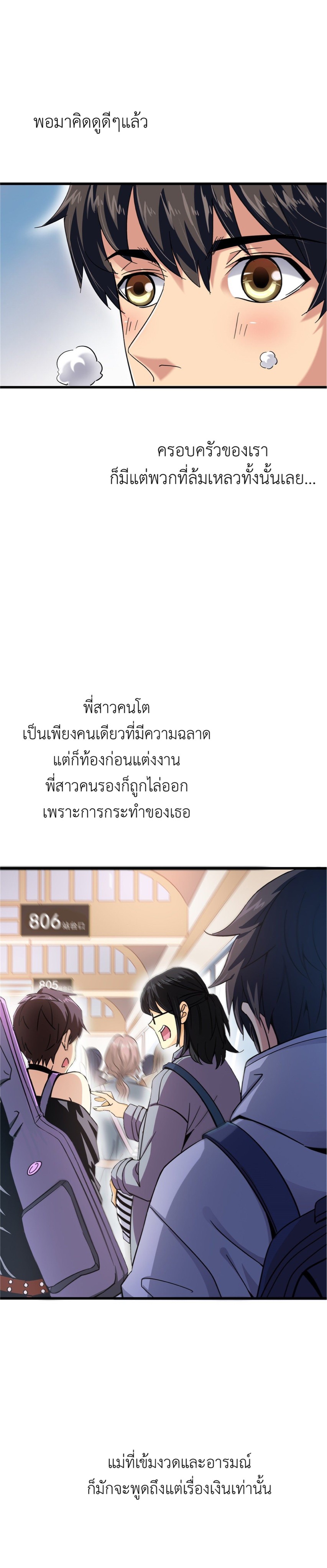 รถไฟสายเหนือ ขบวนที่ 47 ตอนที่ 1 หน้า 21