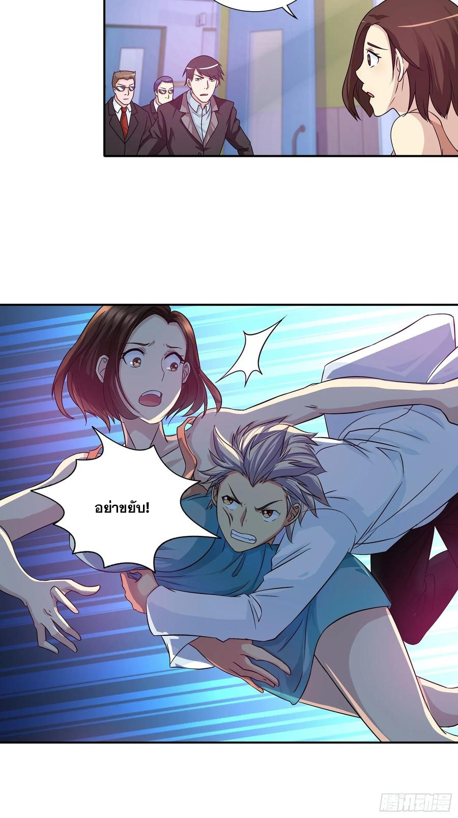 ฉันนี้แหละ คือเทพหมอที่แท้จริง ตอนที่ 97 หน้า 18