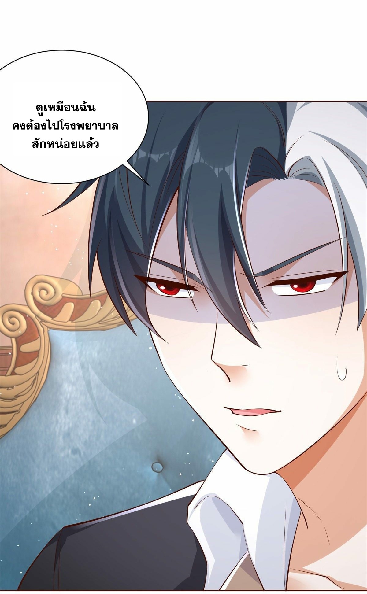 Arch villain วายร้ายระดับเทพ ตอนที่ 39 หน้า 19