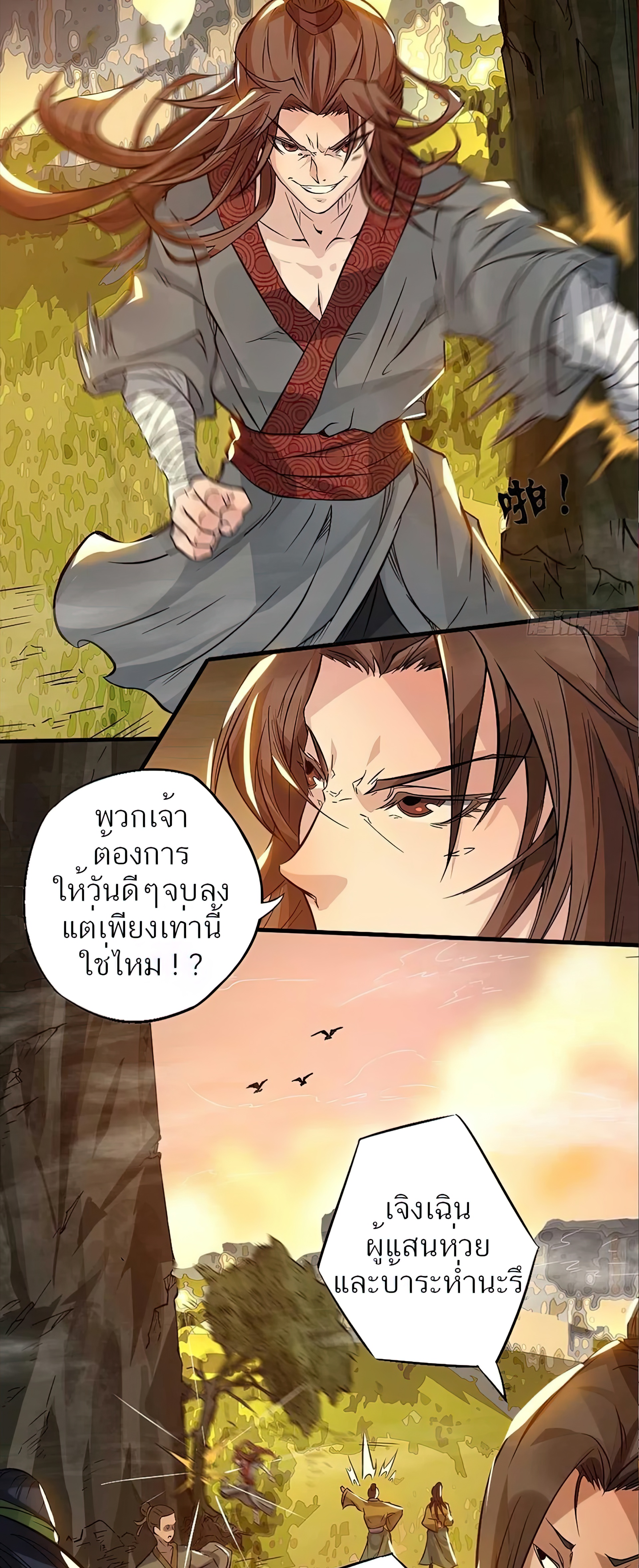 I Have Nine Female Disciples ตอนที่ 1 หน้า 14