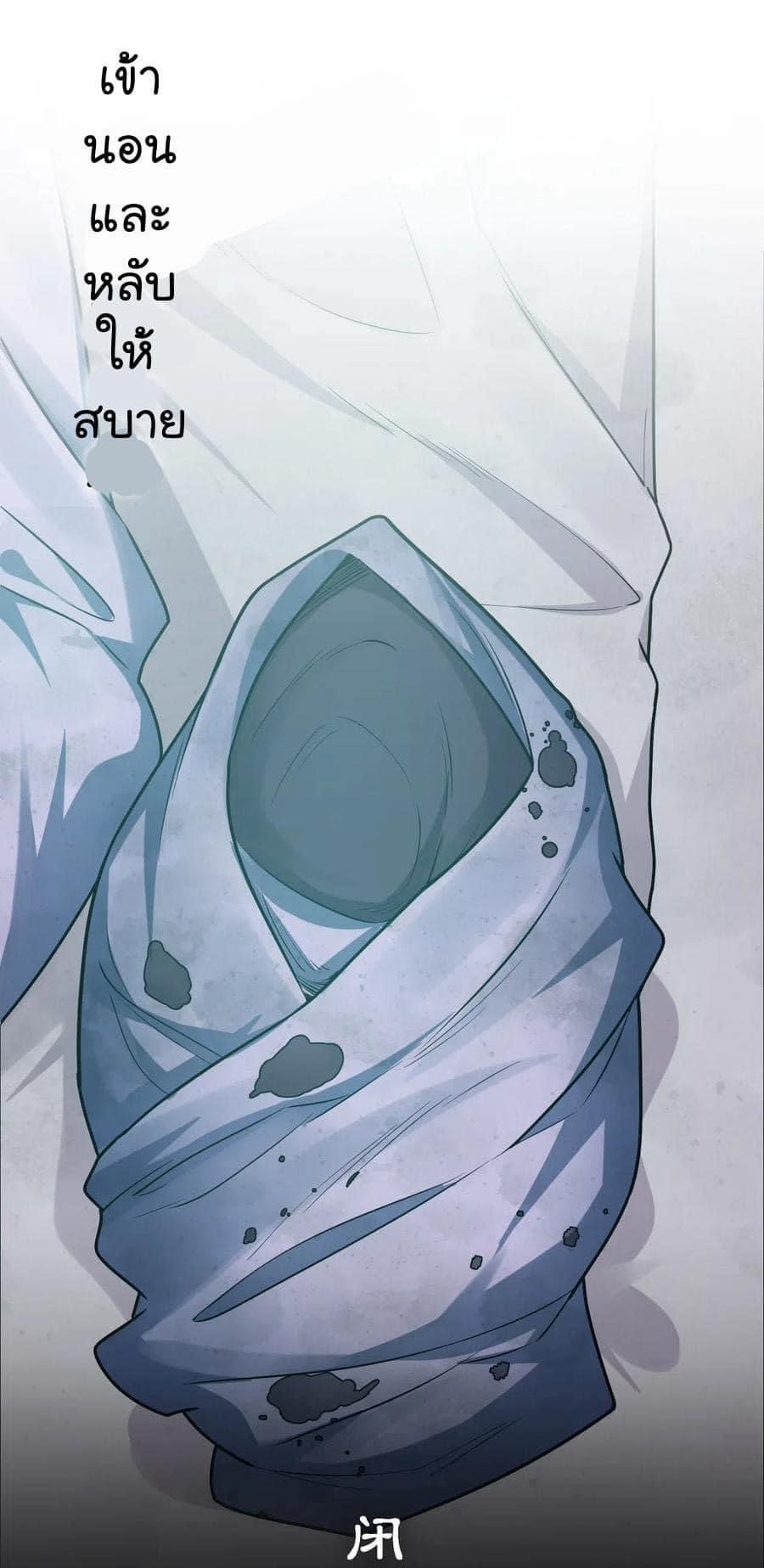 มหาบุรุษ ในตำนาน ตำนานที่หลับใหล (ศิษย์เบิ้มๆ) ตอนที่ 18 หน้า 3