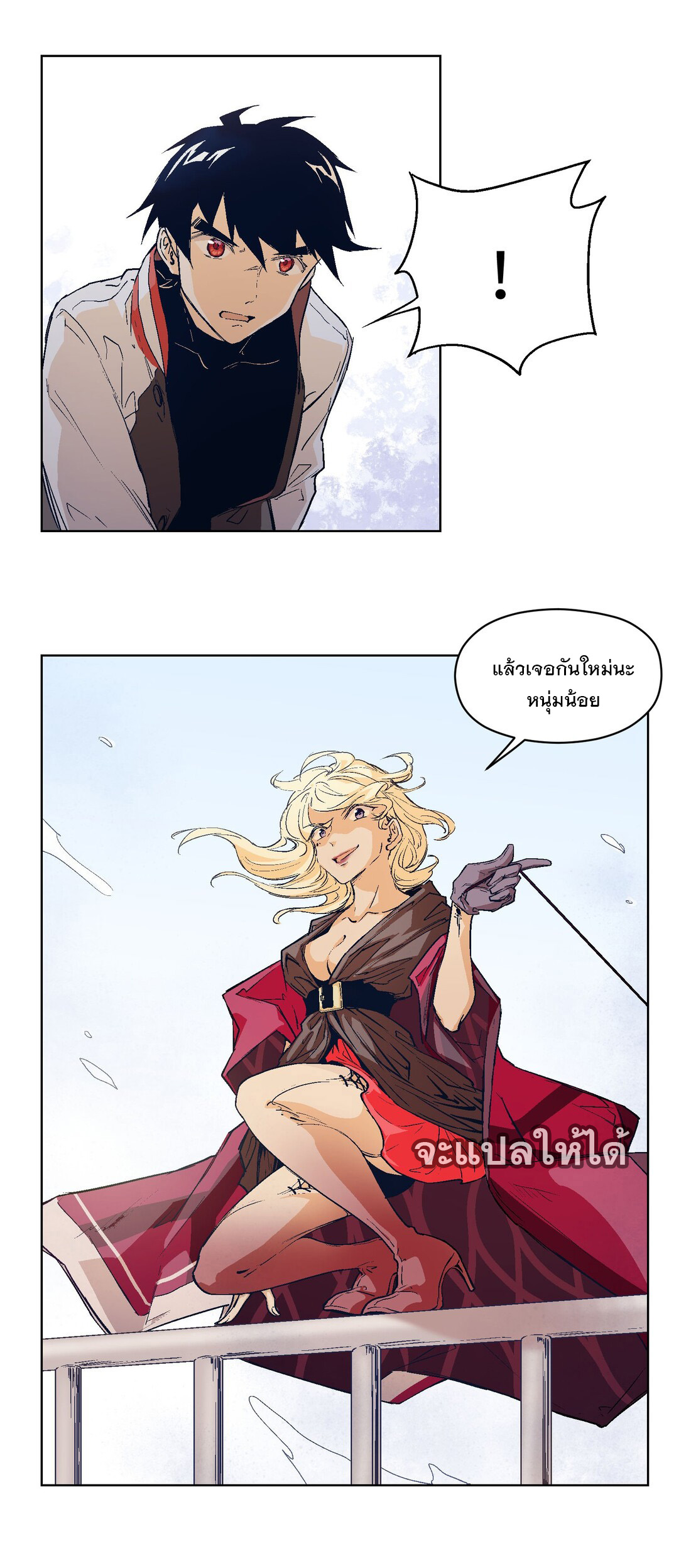 The King of Special Forces Reborn in School, Popular With Girls ตอนที่ 20 หน้า 51