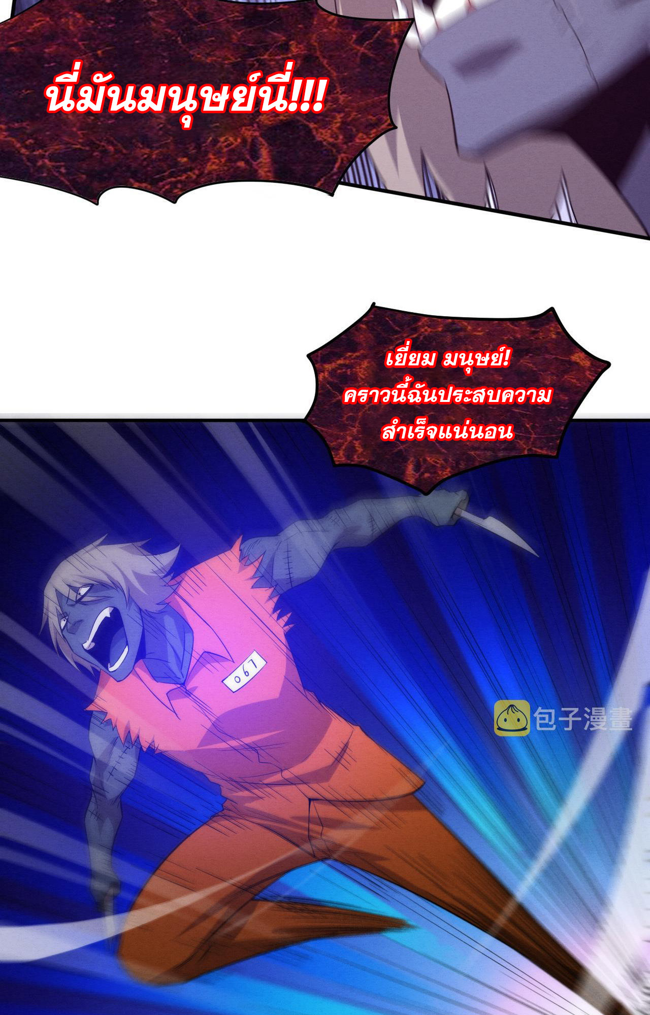 The Frenzy Of Evolution ตอนที่ 91 หน้า 25