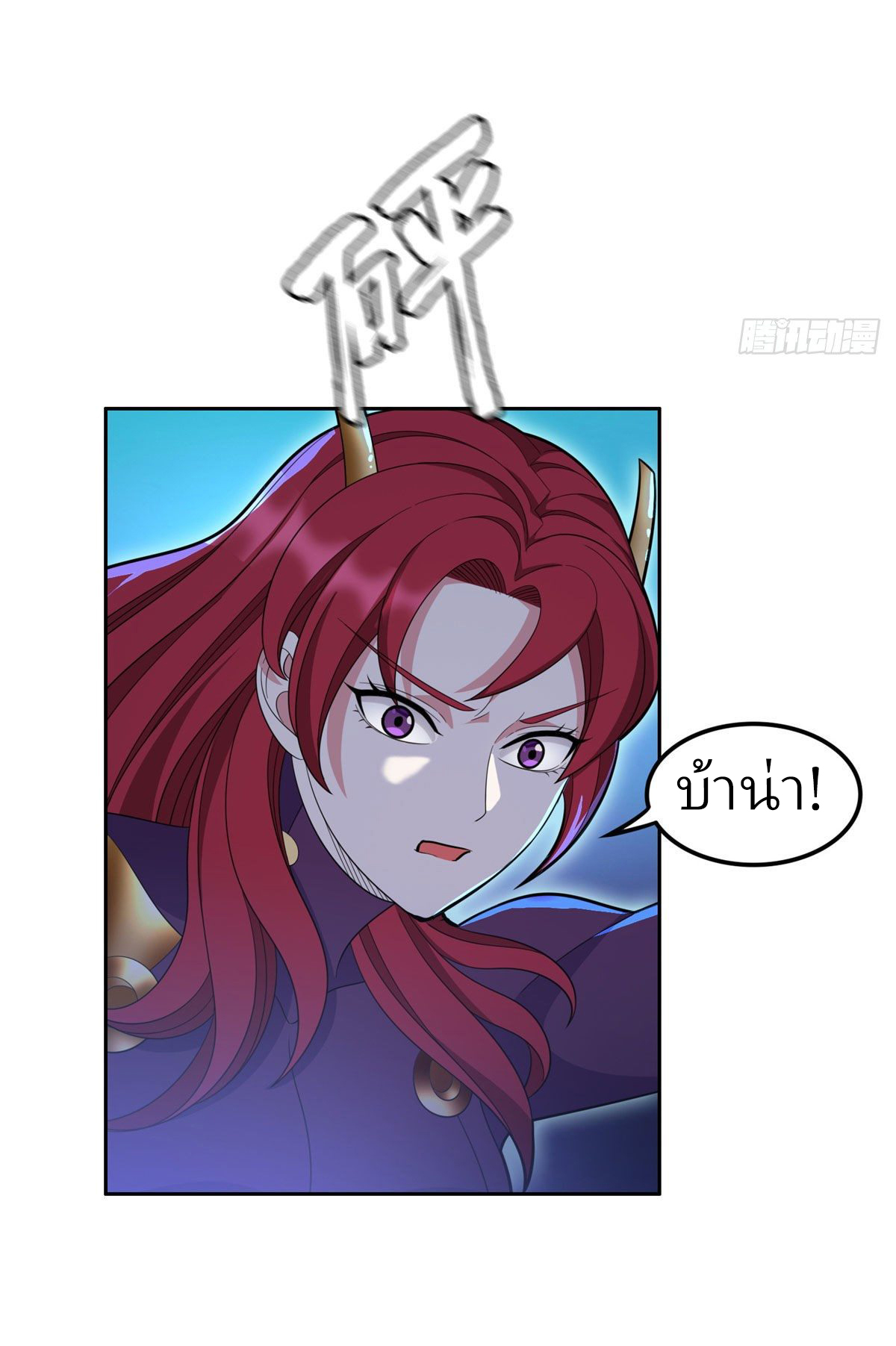 การเกิดใหม่ของพระเจ้ากับระบบผลาญเงินสุดกาว ตอนที่ 44 หน้า 8