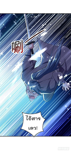 Emperor LingTian จักรพรรดิหลิงเทียน ตอนที่ 17 หน้า 4