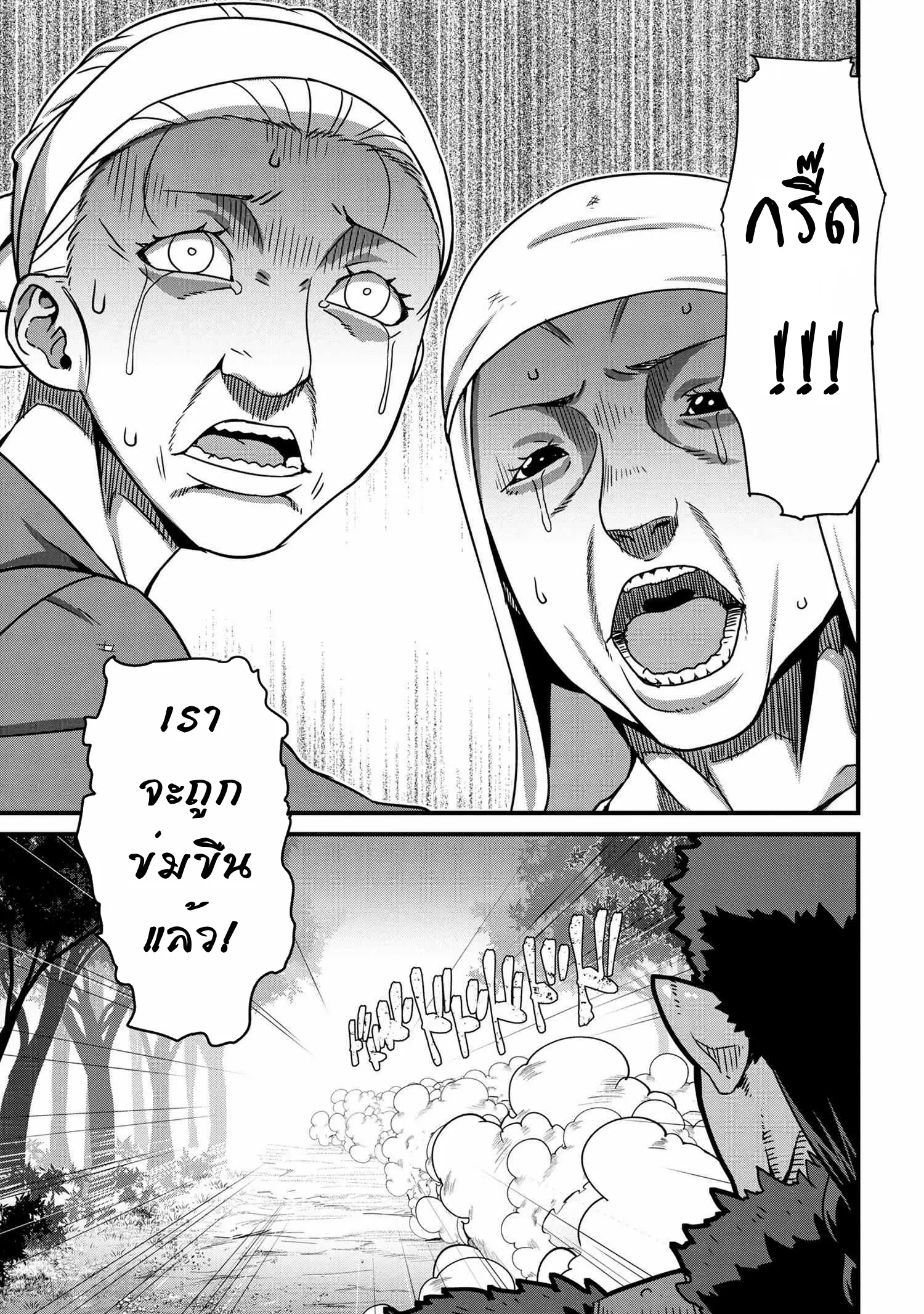 Orc Hero Story: Discovery Chronicles ตอนที่ 2 หน้า 7