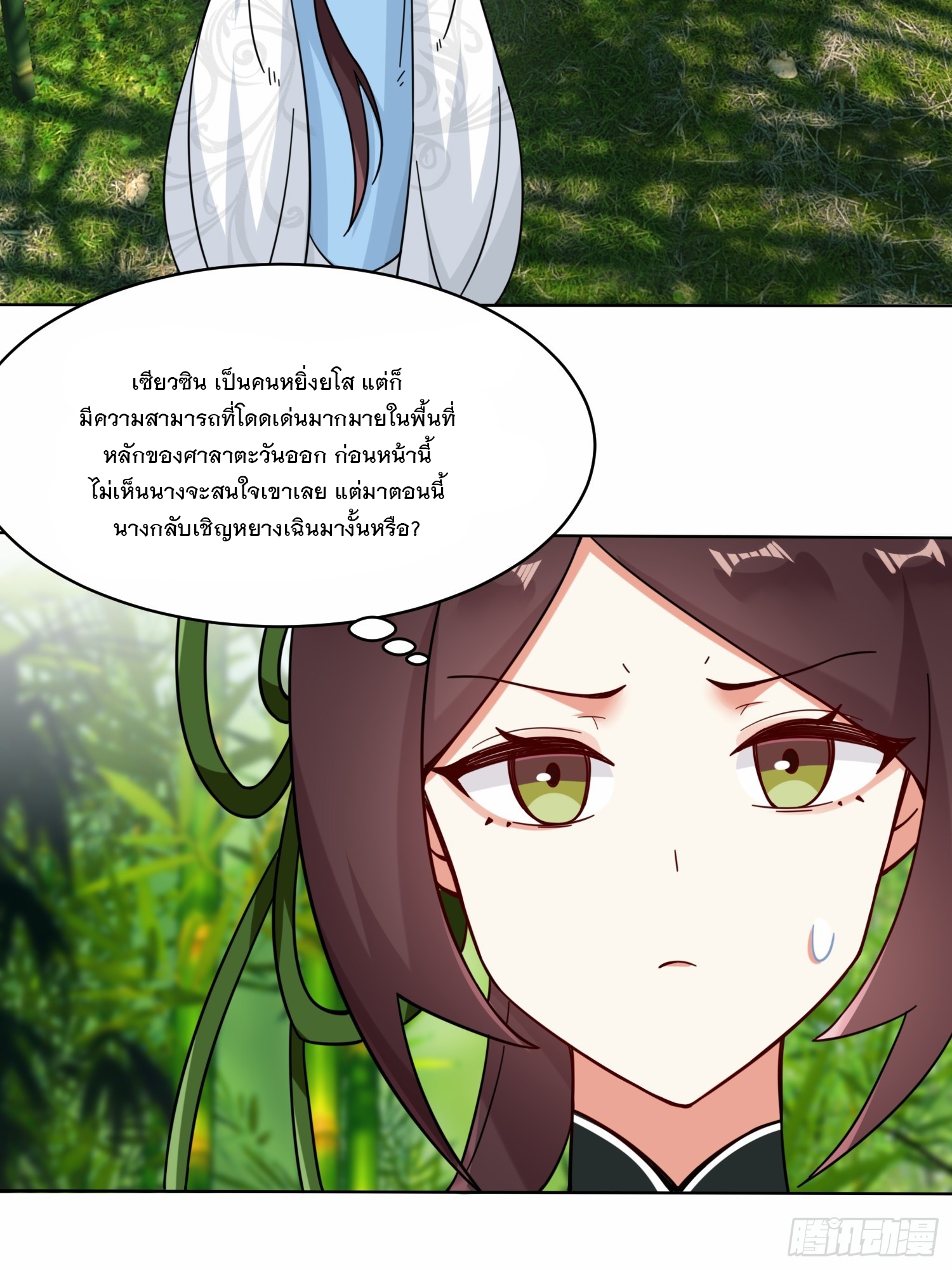 ข้าคือผู้กลืนกินไร้ที่สิ้นสุด (ชนจีน) ตอนที่ 67 หน้า 46