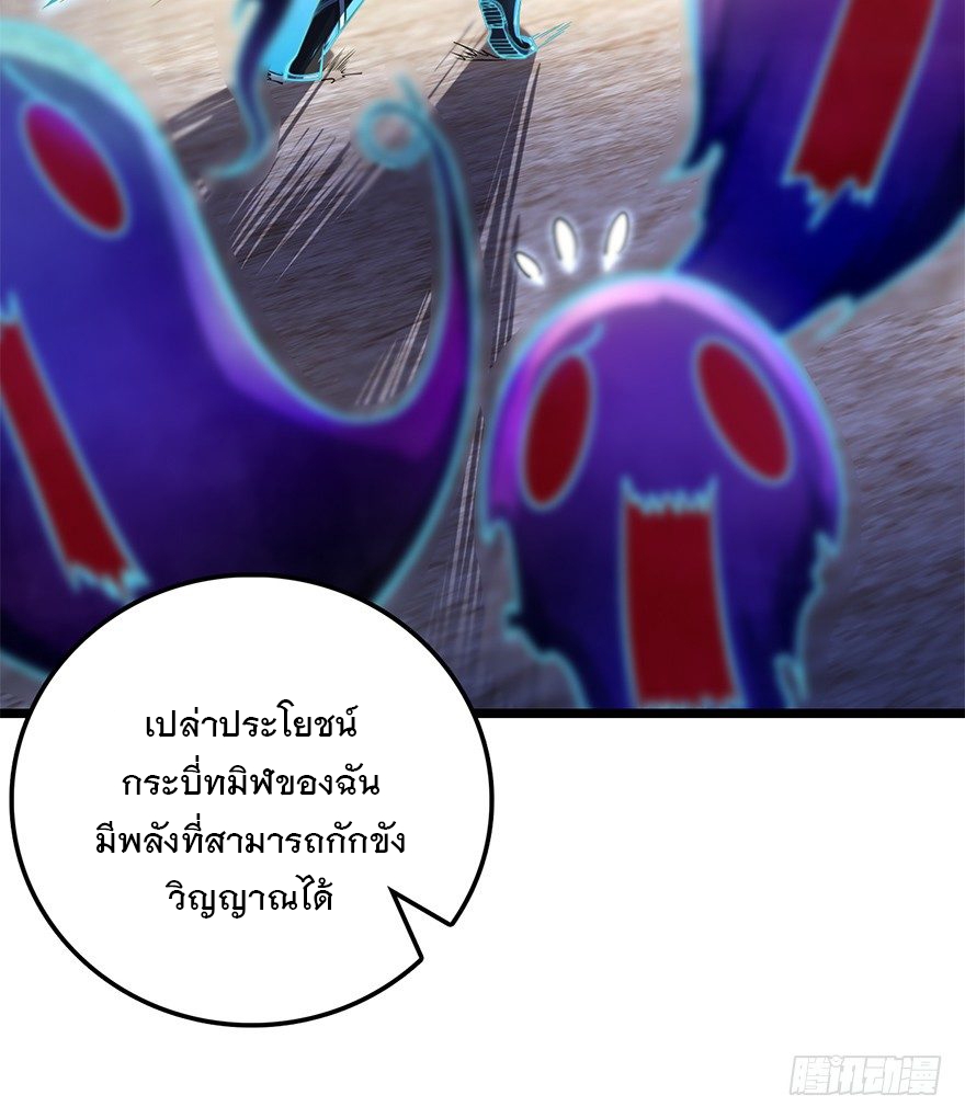 ชีวิตใหม่ของราชาจอมกวน ตอนที่ 47 หน้า 34