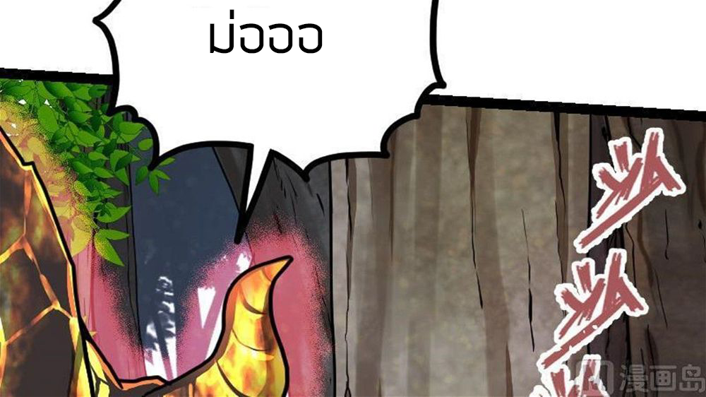 Peerless sword god เทพกระบี่ไรเทียมทาน ตอนที่ 31 หน้า 96