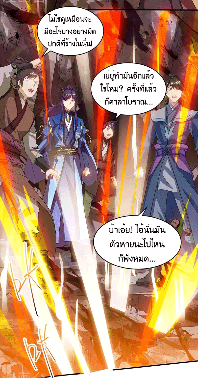 One Step Toward Freedom ตอนที่ 161 หน้า 27