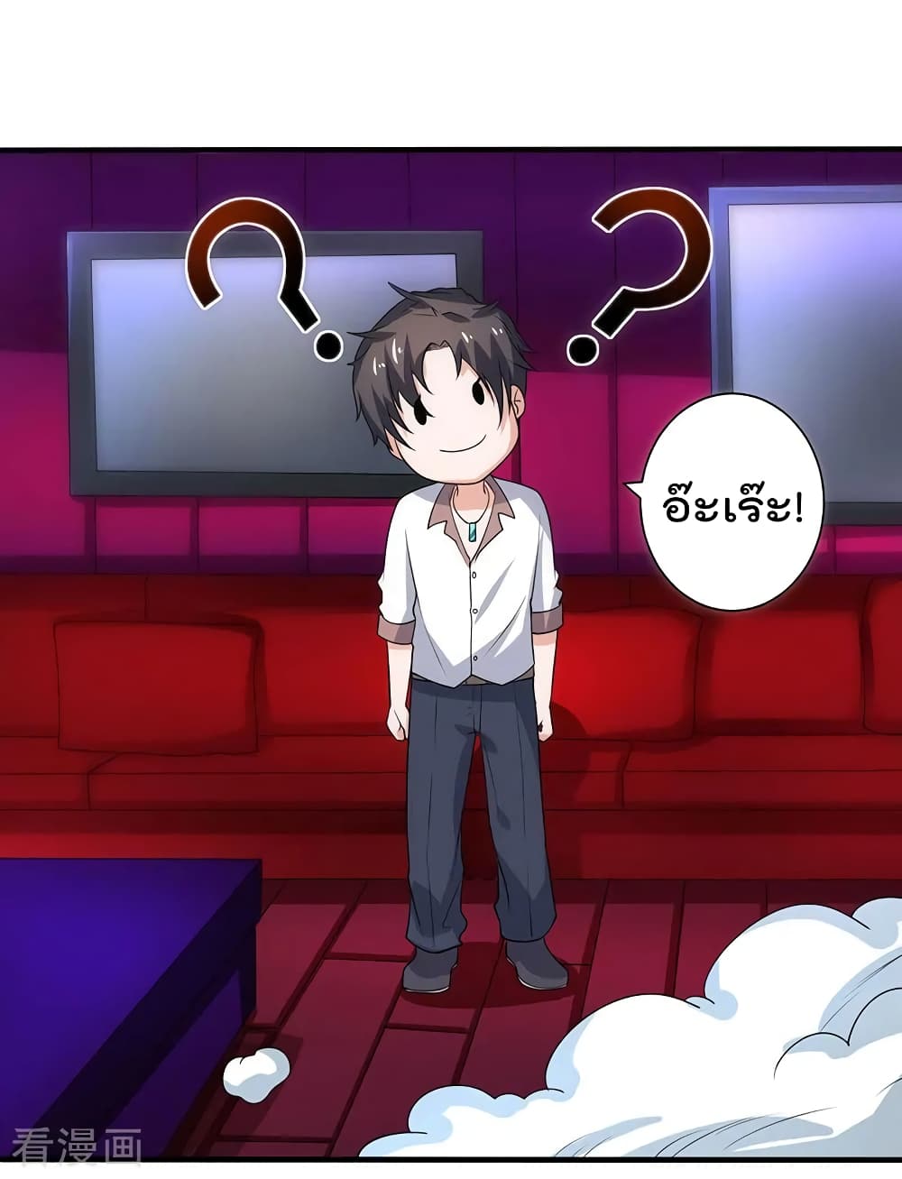 การเกิดใหม่ของจักรพรรดิเกรียน ตอนที่ 1 หน้า 21