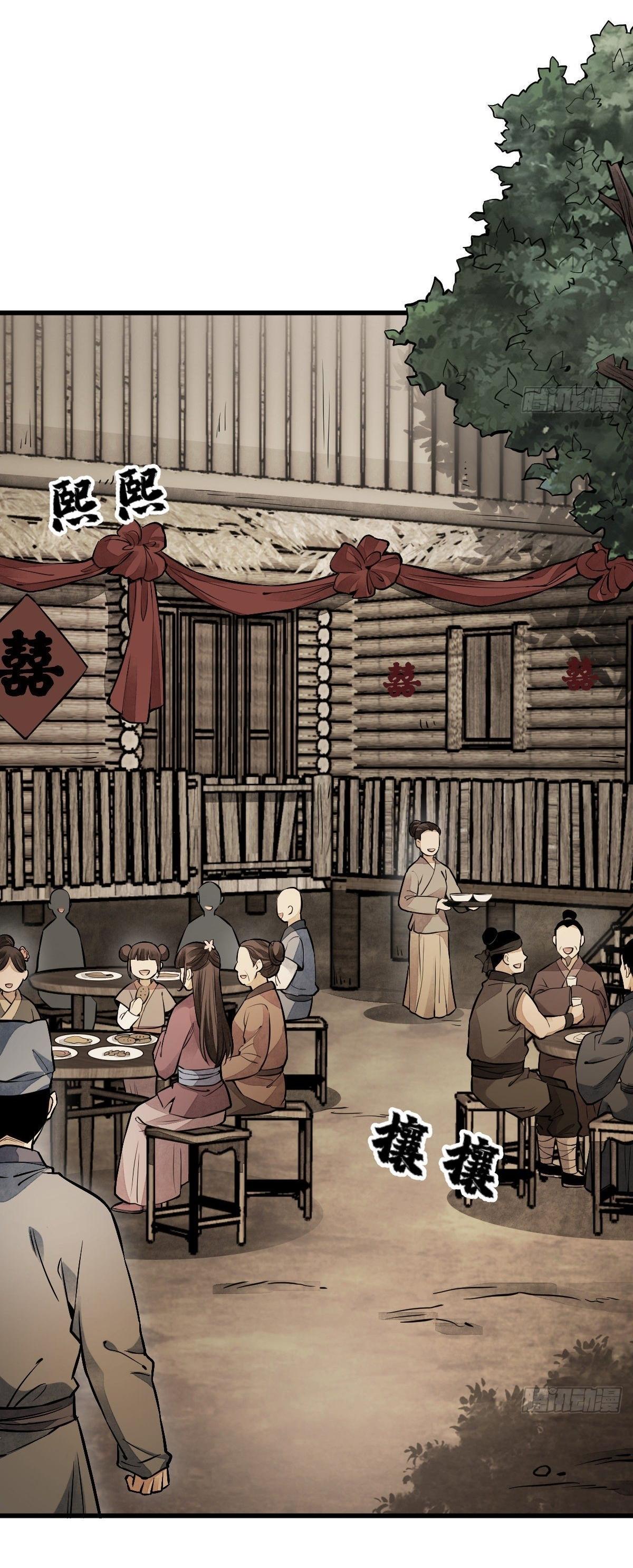 Lan Ke Qi Yuan ตอนที่ 51 หน้า 36