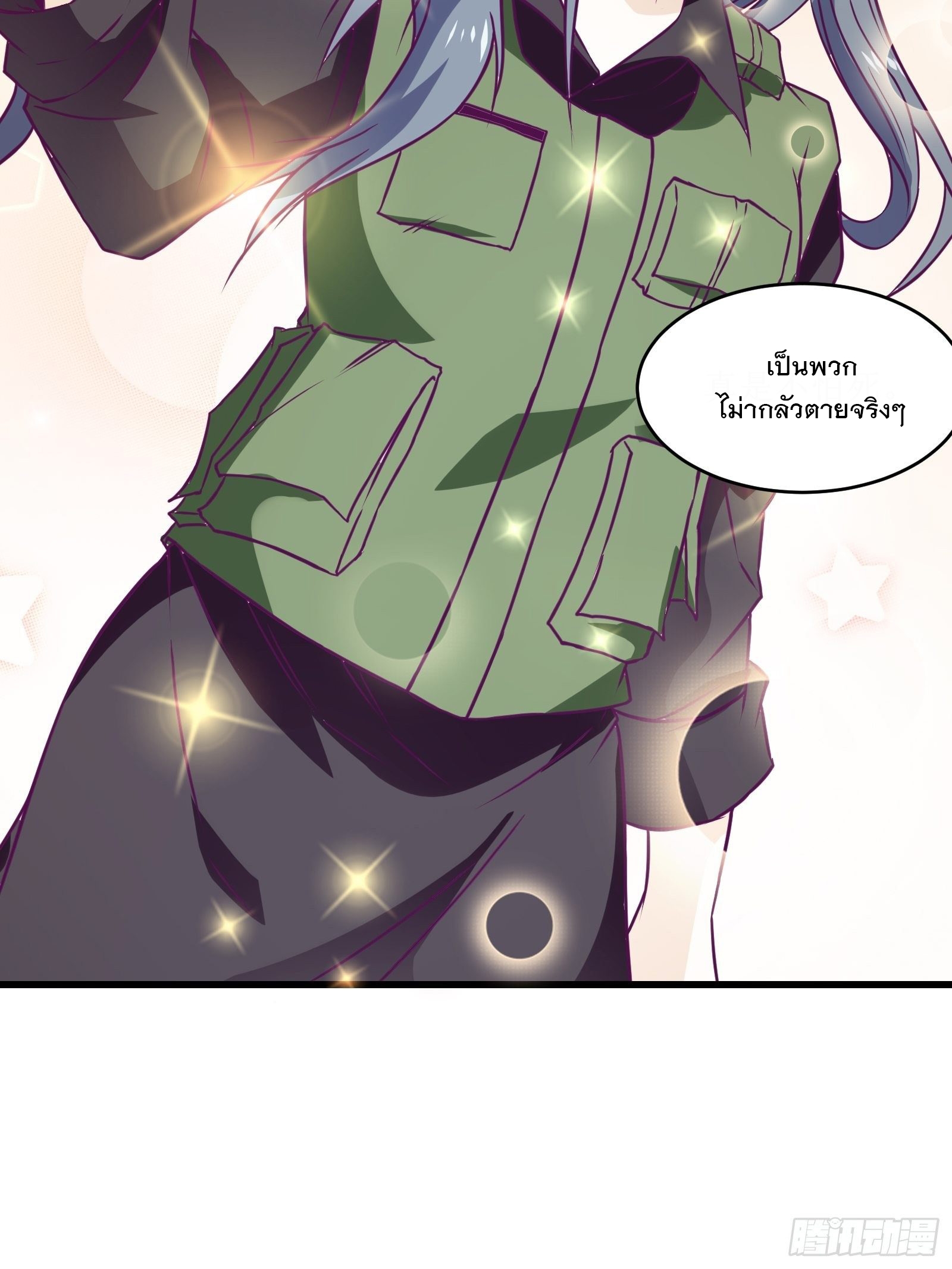 พ่อของฉันเป็นเทพสงครามที่แข็งแกร่งที่สุด ตอนที่ 61 หน้า 27