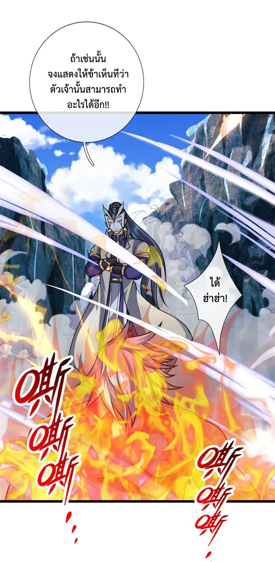 |.ตำนานราชันย์เทพสวรรค์ ตอนที่ 164 หน้า 9