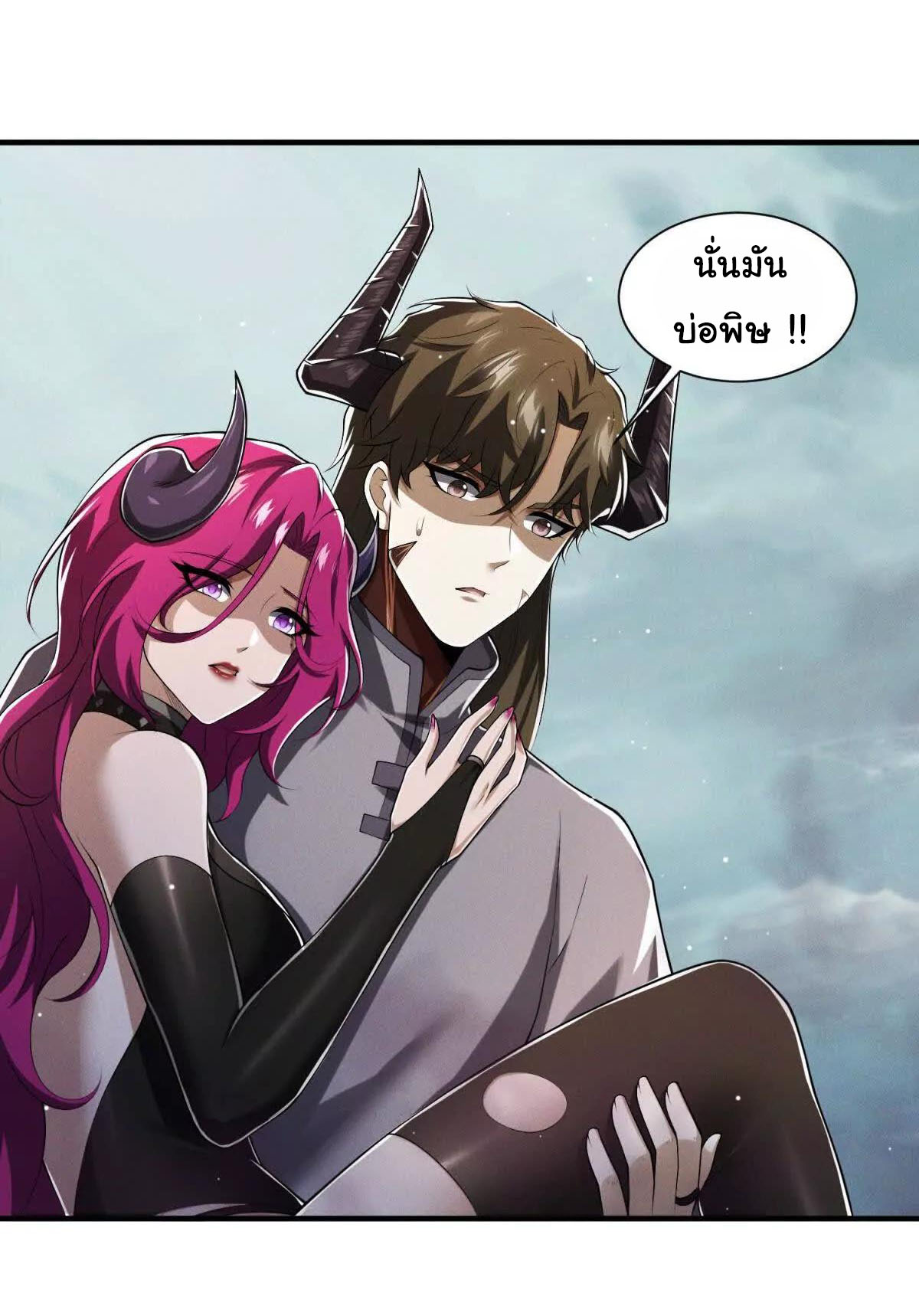 อัพเลเวลสุดขีดเพราะฉันคือจ้าวแห่งภัยพิบัติ ( I escalated with calamity ) ตอนที่ 16 หน้า 39