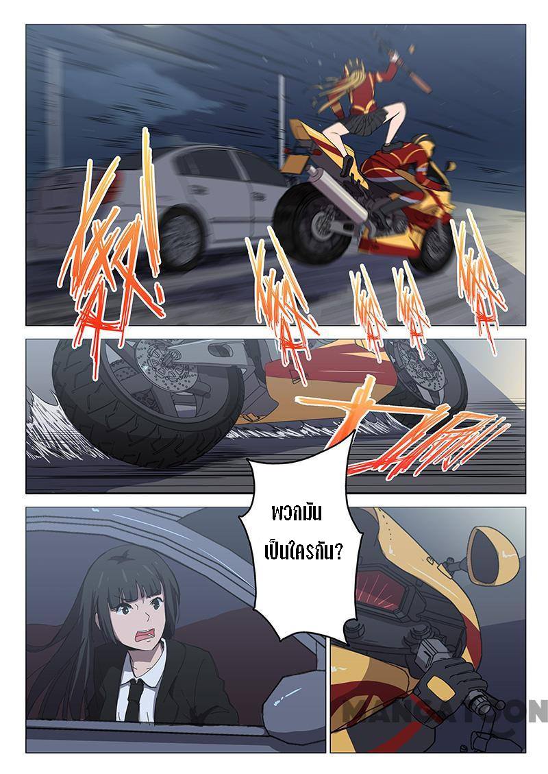 chromosome 47 โครโมโซมที่ 47 ตอนที่ 103 หน้า 2