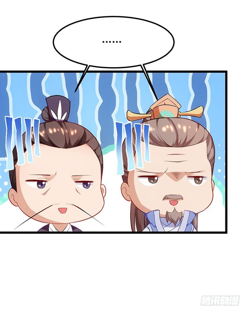 Dominate The Three Realms ตอนที่ 25 หน้า 20