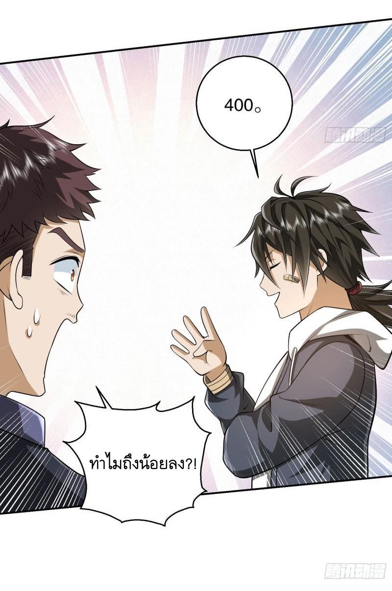 THE FIRST ORDER ตอนที่ 151 หน้า 35