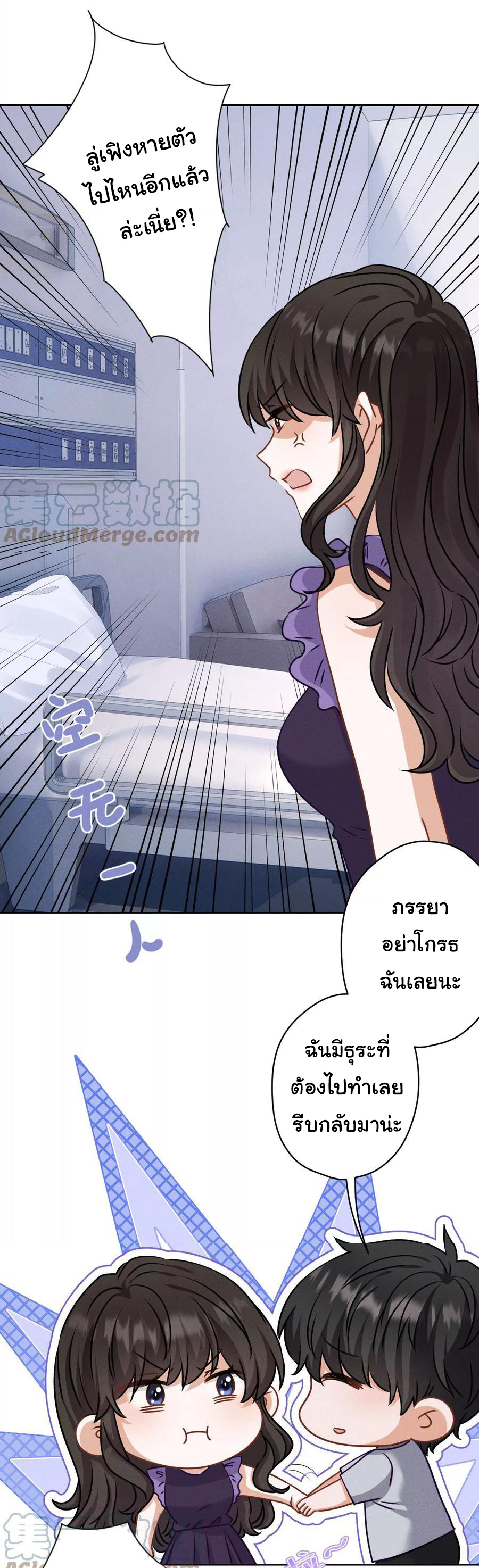 Lu Feng is the best son-in-law สุดยอดลูกเขย "ลู่เฟิง" ตอนที่ 160 หน้า 3