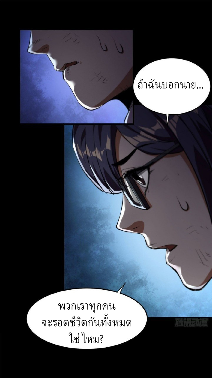 รูเล็ตเวิลด์ สุ่มไอเทมเอาชีวิตรอด ตอนที่ 11 หน้า 40