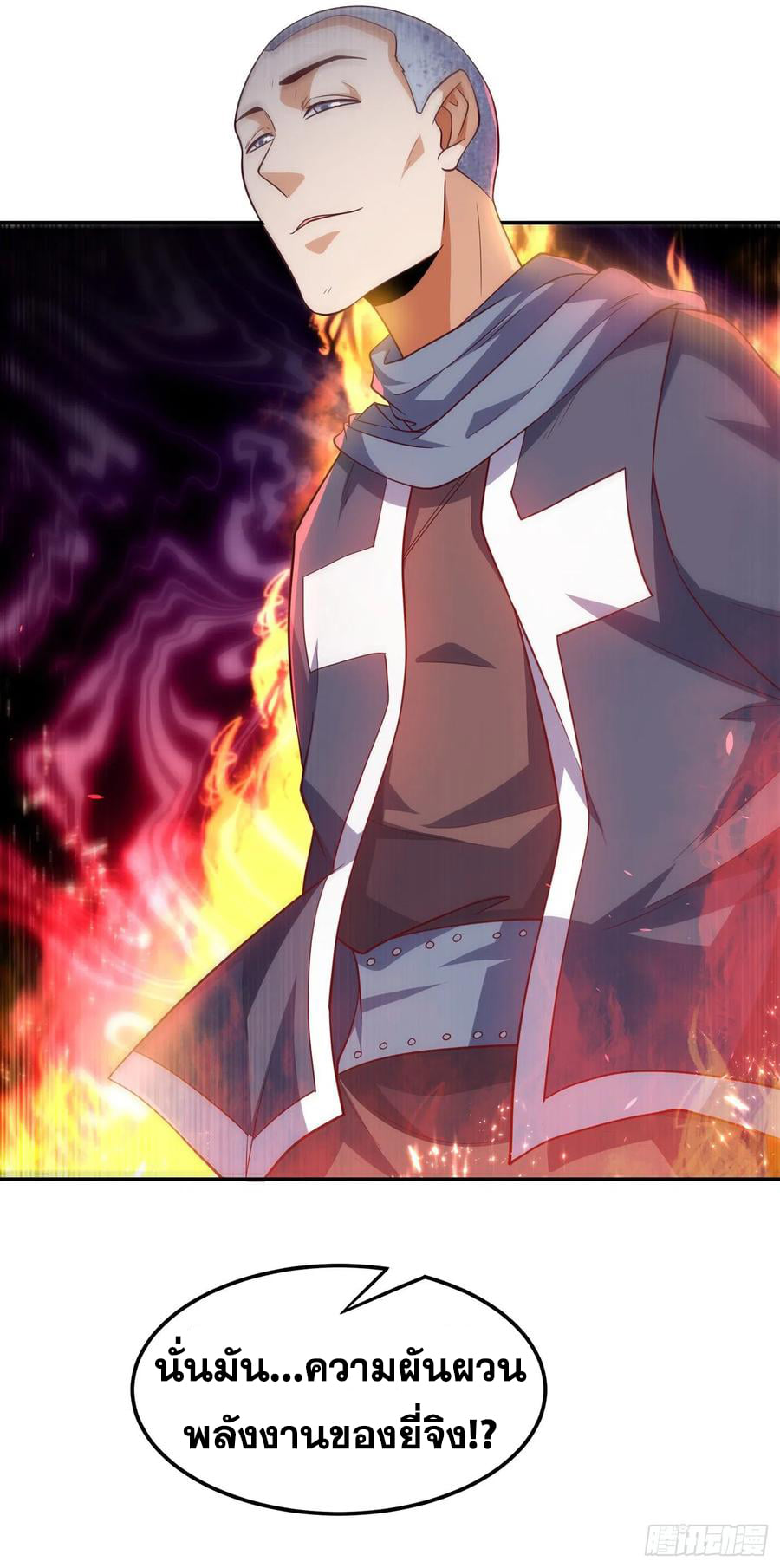 Wu ni ตอนที่ 154 หน้า 32