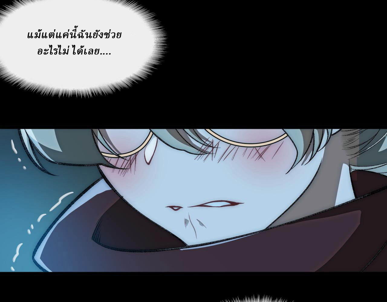 I created an Urban Legend ตอนที่ 44 หน้า 86
