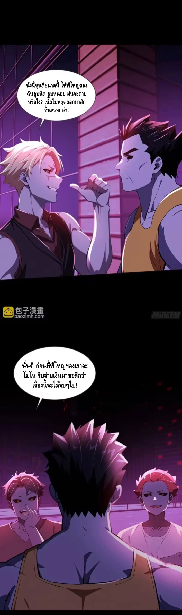 อาถรรพ์ฟื้นคืน : เริ่มต้นด้วยเงินผีหมื่นล้านล้าน ตอนที่ 26 หน้า 24