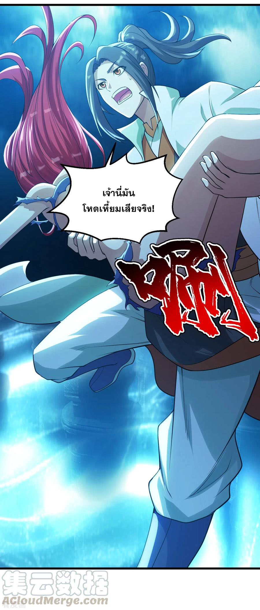 เทพอสูรสยบฟ้า ตอนที่ 184 หน้า 28